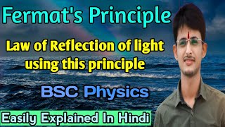 🔴Fermat’s Principle OpticsDerivation of law of reflection of light using this principleIn Hindi [upl. by Leanahtan]