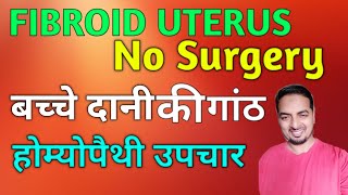 Bulky uterus Homeopathy treatment  Fibroids uterus homeopathy treatment  Bulky uterus kiya hai [upl. by Ramedlab405]