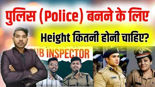 Police banne ke liye kitni height chahiye  Police ke liye kitni height chahiye  Height for Police [upl. by Lahcsap530]