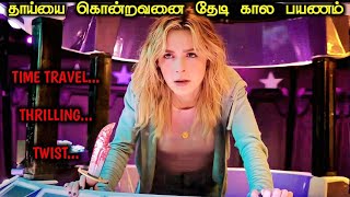 TWISTகள் நிறைந்த TIME TRAVEL படம் TVO  Tamil Voice Over 2  Tamil Movies Explanation [upl. by Suiravaj]