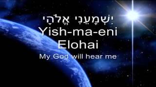 Messianic worship song video Micah 7 Yishmaeni Elohai My God Will Hear Me Christene Jackman [upl. by Dania]