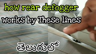 How car rear defogger works in telugu  working of Defogger [upl. by Mckenna242]