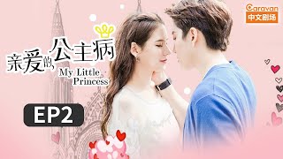 【ENG SUB】Blooming Days EP02 岁岁青莲  Peter Ho He Hongshan [upl. by Lissak]