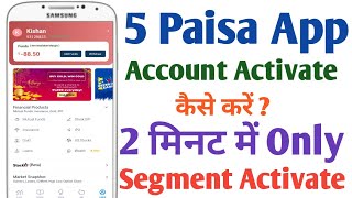 5paisa  5paisa Refer And Earn  5paisa Account activate kaise karen  Segment Activate 5paisa [upl. by Puff]