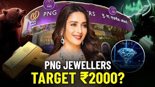 PNG JEWELLERS NEXT TARGET ₹2000  PNG JEWELLERS FUNDAMENTAL ANALYSIS  PN GADGIL JEWELLERS NEWS [upl. by Nnaael]