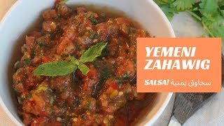 Yemeni Zahawig Salsa سحاوق يمنية [upl. by Erdnoid]