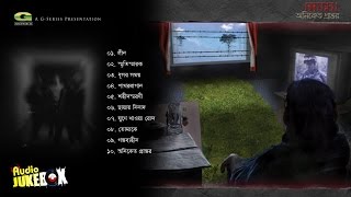 Otrito  অতৃতীয়  Artcell  Official Audio Track 6  Album  Otritio  Bangla Band Song 2023 [upl. by Nelleoj]