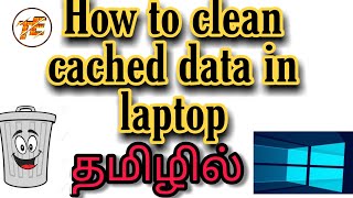 How to clear cached data in laptop pchow to clear caches in laptoppcAravinth Techcode Tamil [upl. by Montague99]