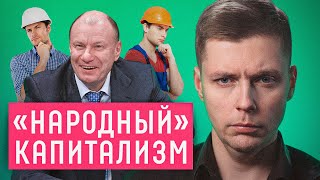 Опять обманули Новая приватизация Налог на войну  Олег Комолов Числа недели [upl. by Notsruht]