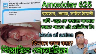 Amoxyclav Tablet Use Precautions Side effects and Price  Amoxicillin plus Potassium Clavulanate [upl. by Ragde]