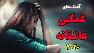 Persian Love Music  Iranian Sad Love Music 2020 آهنگ عاشقانه ایرانی غمگین [upl. by Ajet343]