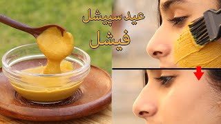 Eid special facial at home  عید سپیشل فیشل [upl. by Tybald]