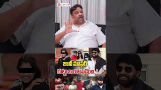 Producer Natti Kumar Reacts On Jani Master Case  shors telugushorts trending janimaster yt [upl. by Pedrotti444]