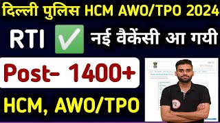 DELHI POLICE HCM AWOTPO New Vacancy 2024  DELHI POLICE HCM AWOTPO New Bharti 2024 delhipolice [upl. by Pittel291]