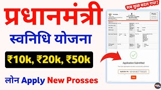 pm svanidhi 10k loan apply online 2024  svanidhi yojana 2024 [upl. by Hayalat]