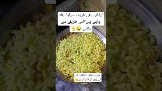 فروٹ سیلیڈ ریسپی 🤤👌homefreshfoodfruits fruitsaladshortsviral viralvideoviralreels shortvideo [upl. by Ettelrac136]