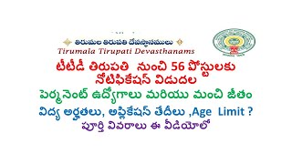 TTD Released Notification for AEEAEampATO posts Detailed Notification in Telugu TTD Latest jobsAP [upl. by Ripleigh504]