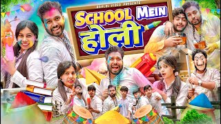 School mein Holi  BakLol Video [upl. by Adnilrem]