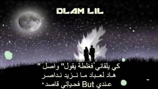 flenn feat Yousra boudah Flenn  Dlam Lil  Lyrics  Paroles [upl. by Odel]