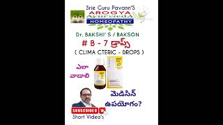 B7 DROPS USE IN TELUGU [upl. by Oflodur]