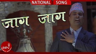 Jaga Jaga  Damodar Adhikari  New Nepali National Song 20752018 [upl. by Dayir]