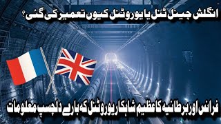 How the worlds longest underwater tunnel was built  The Euro Tunnel  How the Channel Tunnel works [upl. by Shaff]