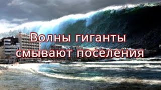 Невероятные моменты шторма в океане снятых на камеру [upl. by Artimas]