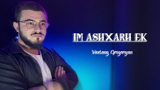 Vaxtang Grigoryan  Im Ashxarh ek New 2023 [upl. by Morrissey]