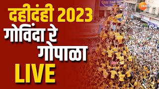 Dahi handi 2023 Live  मुंबईत दहीहंडीचा मोठा उत्साह दहीहंडी लाईव्ह । Prakash Surve  marathi news [upl. by Pisarik]