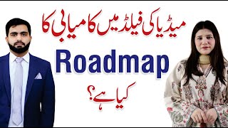 Road Map to Success in the Media Industry  Bushra Butt with Ali Rehman [upl. by Ahsilav]