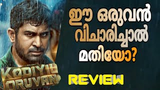 Kodiyil Oruvan Review  Malayalam Review  Tamil  Full Movie  Vijay Antony New Movie  Film Focus [upl. by Namyw]