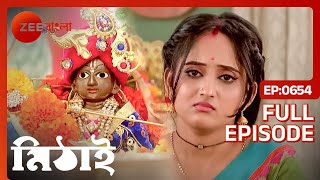 🦚 মিঠাইএর স্বপ্নে এলো ছোট্ট গোপাল  Mithai  Full Ep 654  Zee Bangla [upl. by Orodoet]