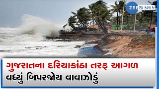 Cyclone Biparjoy to intensify in next 48 hrs rains likely in these parts of Gujarat from June [upl. by Schuman]