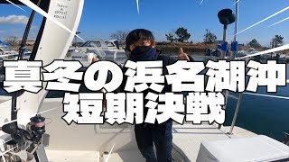 【ニート兼釣師】真冬の浜名湖沖 短期決戦でスーパーライトジギングやってきた I tried super light jigging in a short time [upl. by Ferro230]