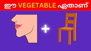 Guess the Vegetable by EmojiMALAYALAM  ഈ VEGETABLE ഏതാണ്  MALAYALAM RIDDLE kusruthichodhyangal [upl. by Isahella]