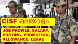 CISF  Job Profile  Salary  Promotion  Leave  Allowance  SSC GD മലയാളം [upl. by Ocirederf]