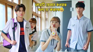 মেয়েটি ফেমাস হওয়ার জন্য যা করলো😅Korean Drama Bangla ExplanationMovieTube Bangla [upl. by Mullac772]