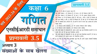 NCERT Solutions for Class 6 Maths Chapter 3 Exercise 35 संख्याओं के साथ खेलना in Hindi Medium [upl. by Lebezej294]