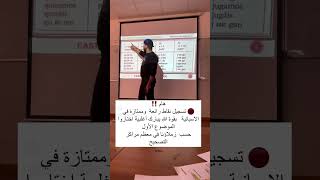 esp bac2024 espagnol langues bac language education ترند الاسبانية تيكتوك اكسبلور esp [upl. by Baalman701]