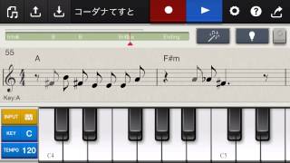 Chordana Composer 「コーダナてすと」 （編集） [upl. by Bigelow]