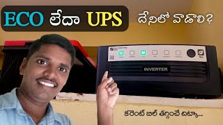 Inverter ECO and UPS Mode In TeluguBJ Electrical Telugu [upl. by Geminius441]