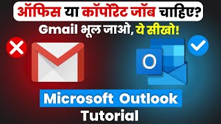 Microsoft Outlook Tutorial Hindi  How to use Outlook mail [upl. by Rayham]