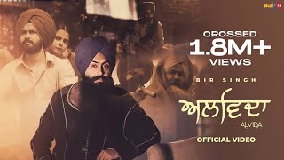 BIR SINGH  ALVIDA Official Video  BHAI MANNA SINGH  New Song 2022 [upl. by Francisca120]