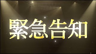 緊急告知！TWICE 5TH WORLD TOUR ‘READY TO BE’ in JAPAN 追加公演開催決定！ [upl. by Kobi]