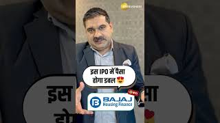 Bajaj Housing Finance IPO Review What Anil Singhvi Wants You to Know [upl. by Bliss]