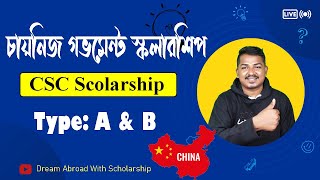 Chinese Government Scholarship CSC Scholarship Type A amp B Study in China [upl. by Corwun253]