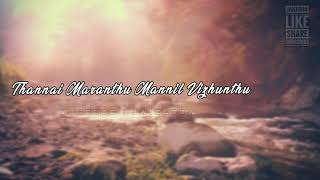 Ilamai Enum Poongatru song  Thannai Maranthu lyrics  cover song  தன்னை மறந்து மண்ணில் விழுந்து [upl. by Darell]