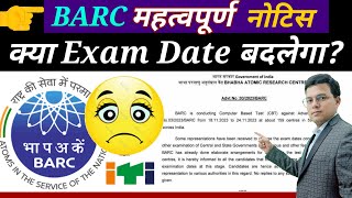 BARC Exam Date बदलेगा   BARC Important Notice  BARC Examination 2023  BARC admit card [upl. by Ennaeirb179]