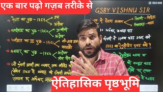 ऐतिहासिक पृष्ठभूमि Historical Background Indian Polity Sanvaidhanik Vikas By Vishnu sir [upl. by Atilegna99]