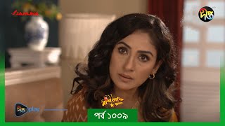 MashrafeJunior  মাশরাফি জুনিয়র  Mashrafe Junior  EP 1009  Golam Farida Chonda  DeeptoTV [upl. by Burrill295]